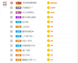 休，，，，，，主播照片