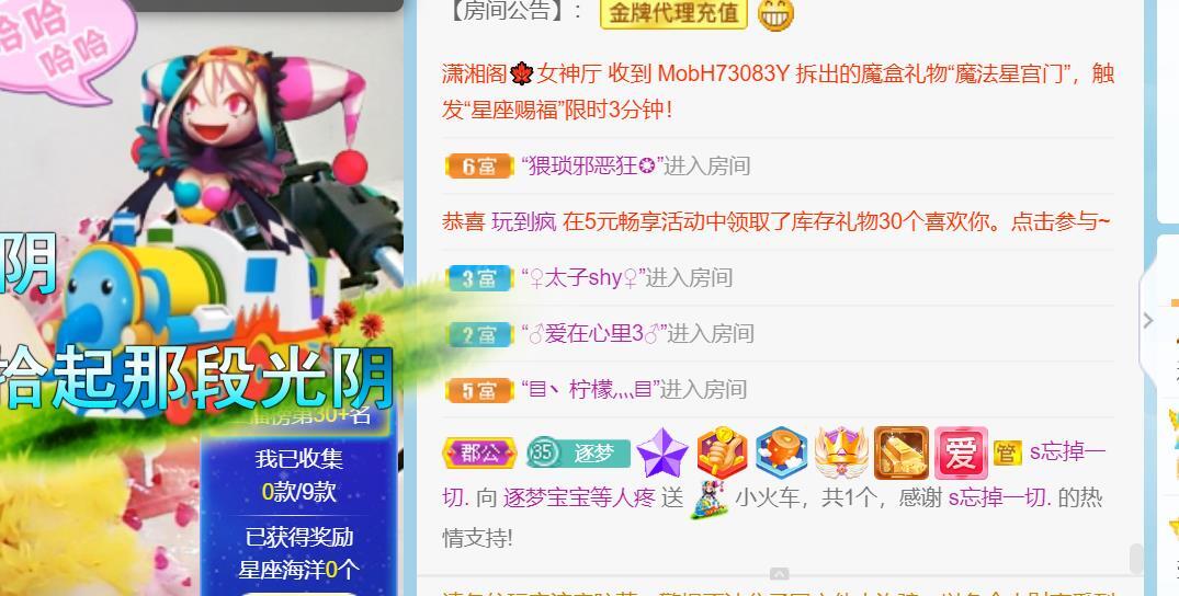 逐梦宝宝休息几天的图片