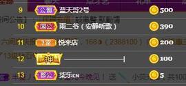 冰贺粉丝哥中华哥晋升的图片