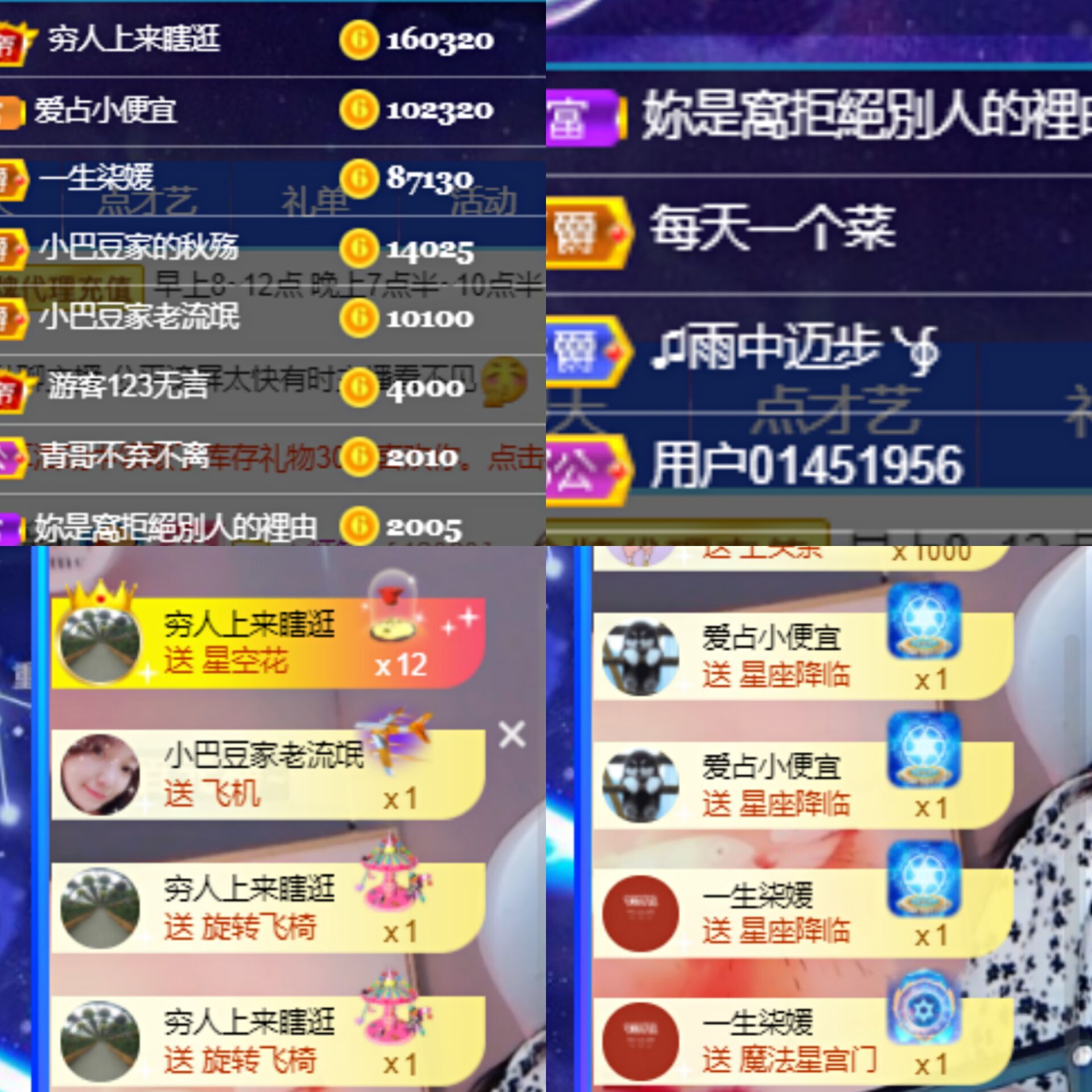 ♚~小巴豆~贪财好色的图片