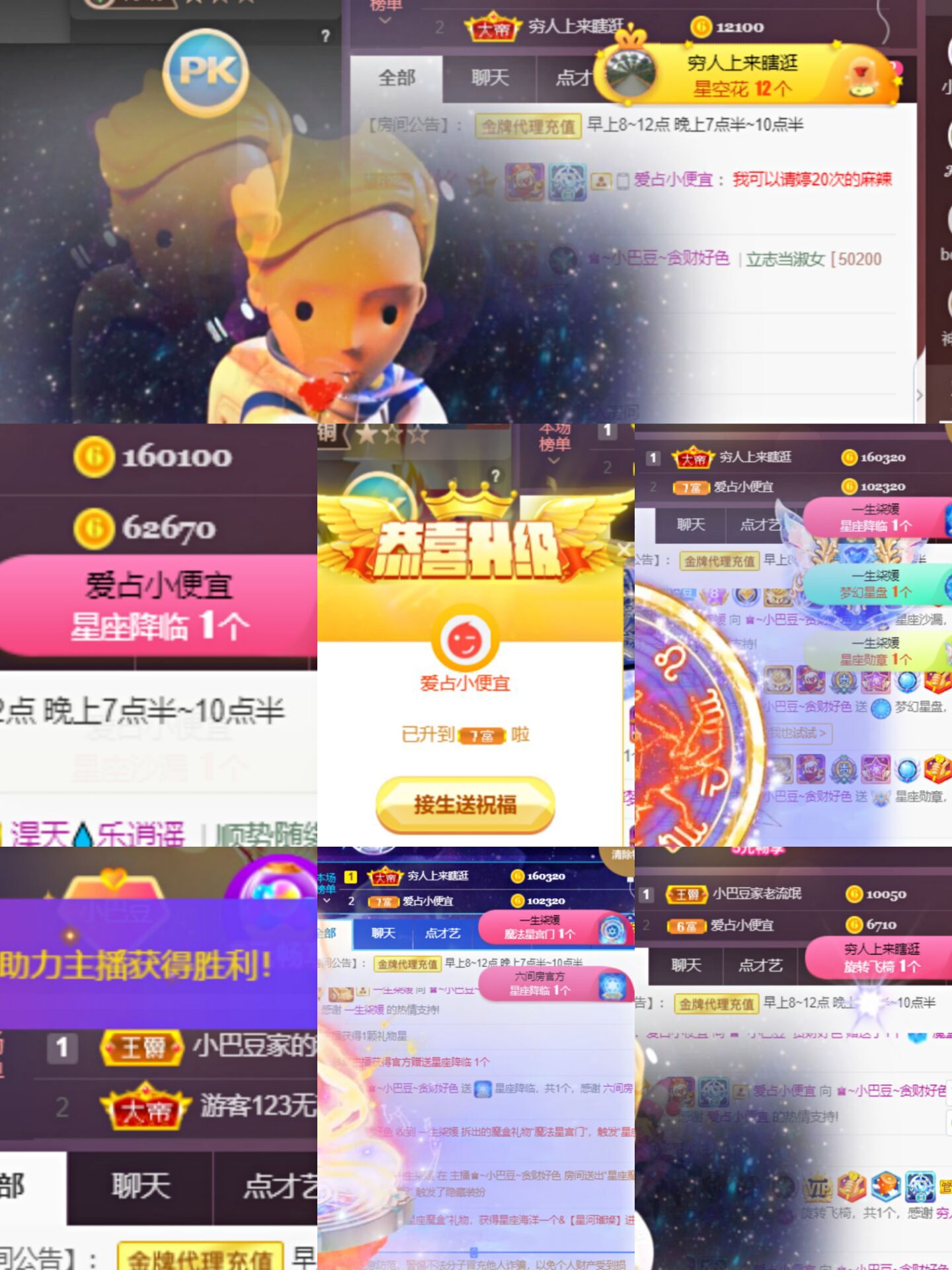 ♚~小巴豆~贪财好色的图片