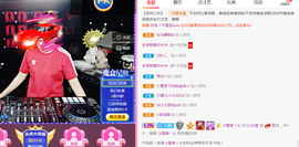 DJ21225主播照片