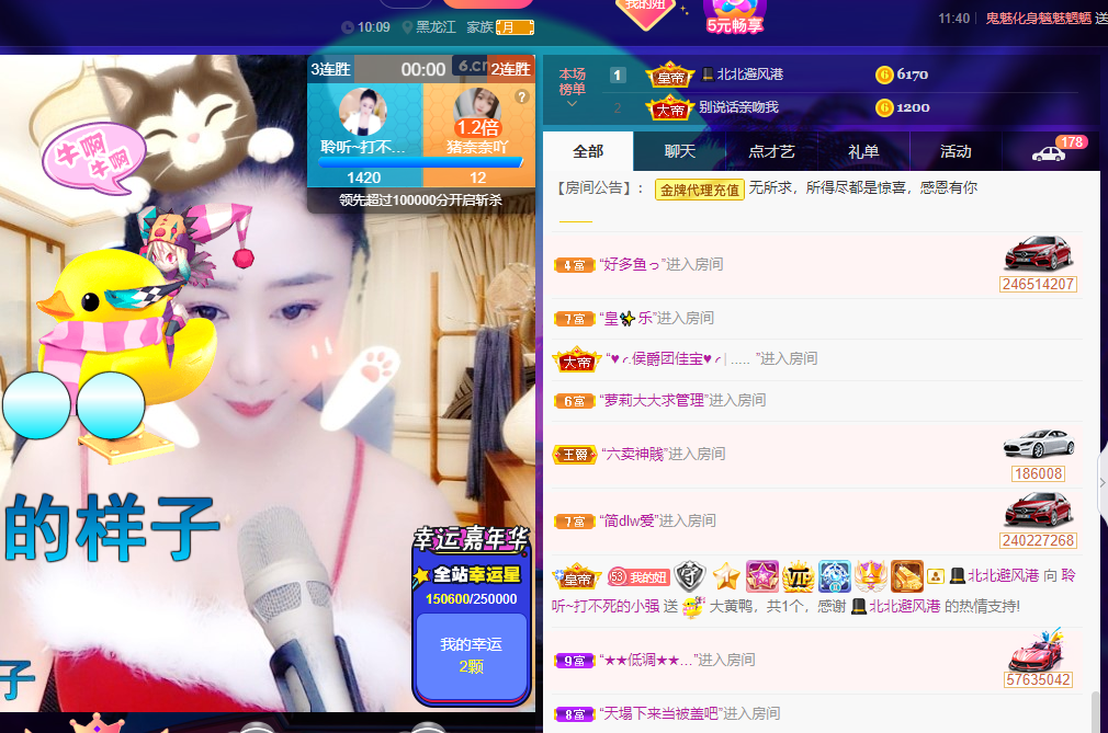聆听~福妞儿的图片