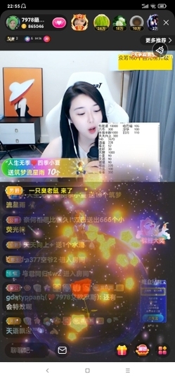 厄洛斯💗7978主播照片