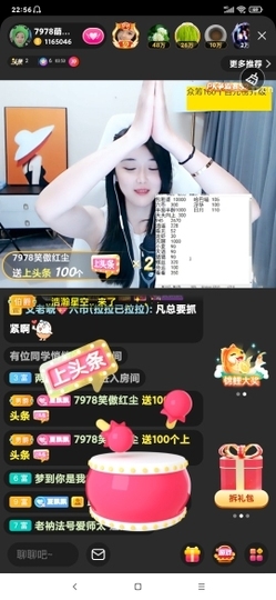 厄洛斯💗7978主播照片