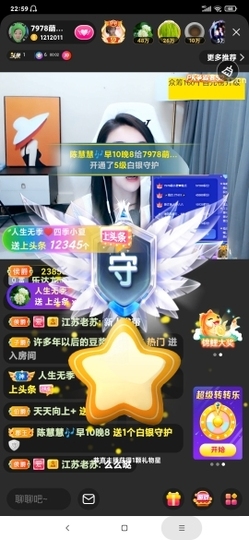 厄洛斯💗7978主播照片