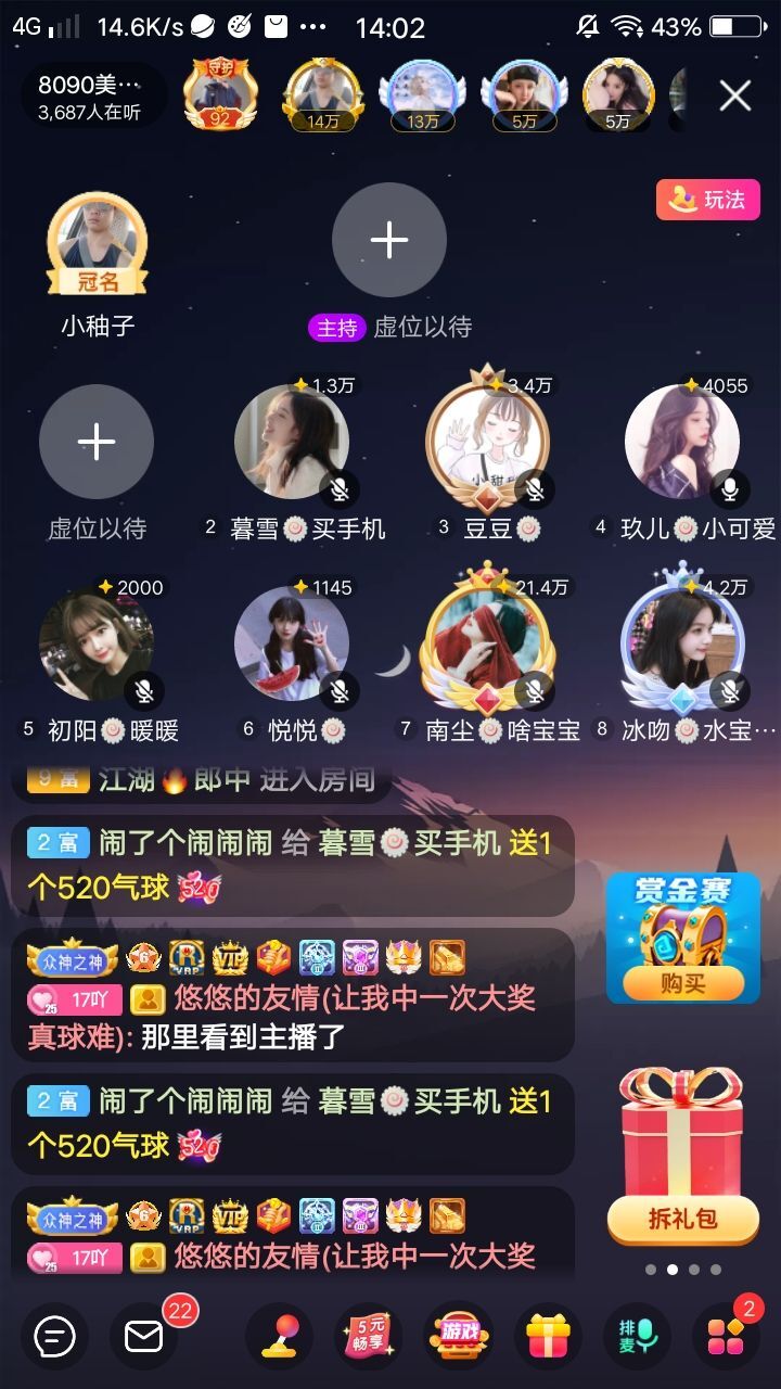 暮雪🍁升7冠的图片