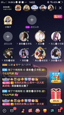 暮雪🍁升7冠主播照片