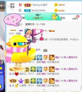 慕瑶小馋猫随风飘扬啦主播照片