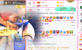 休，，，，，，主播照片