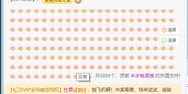倾颜贺我杰哥荣升公爵的图片