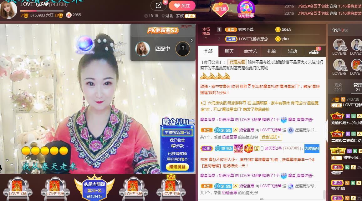 LOVE飞扬💝的图片