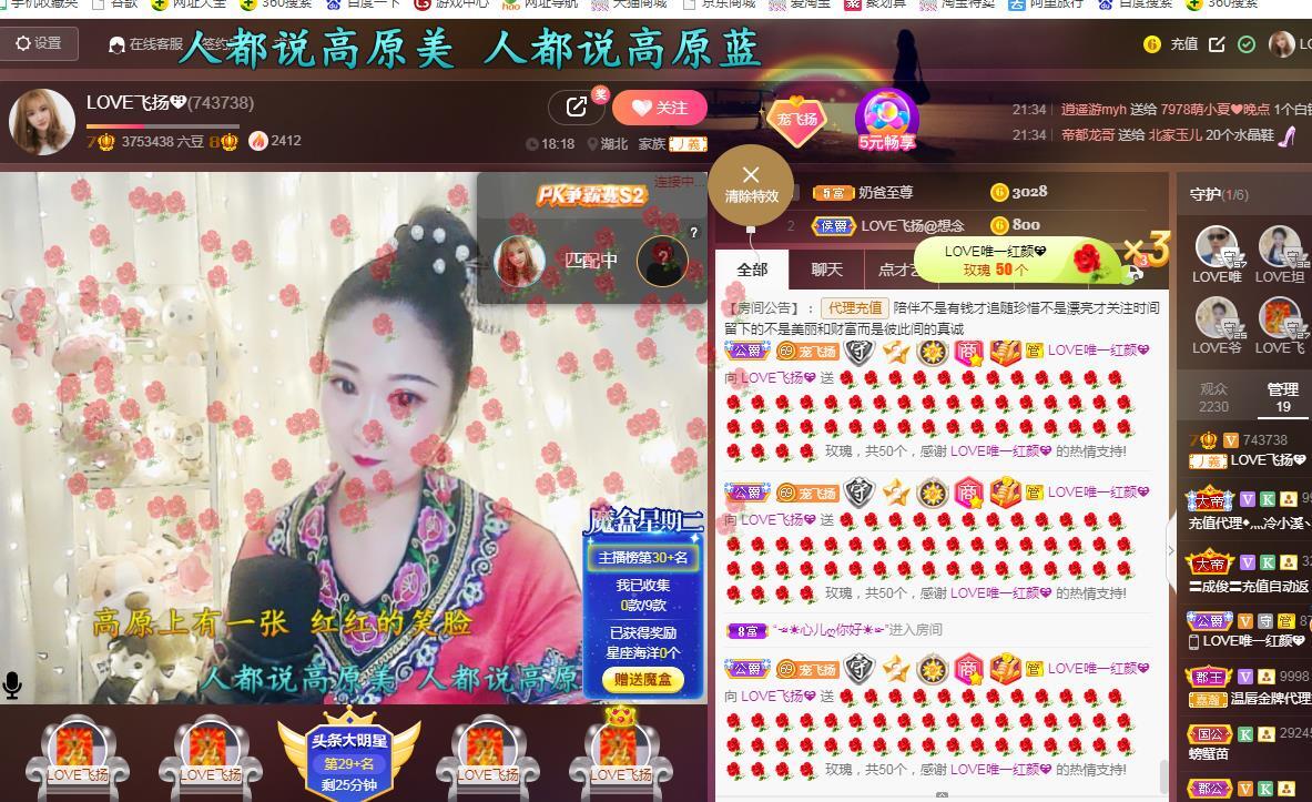 LOVE飞扬💝的图片