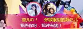 冰贺粉丝哥中华哥晋升的图片