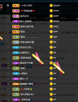 二蛋滑板鞋主播照片