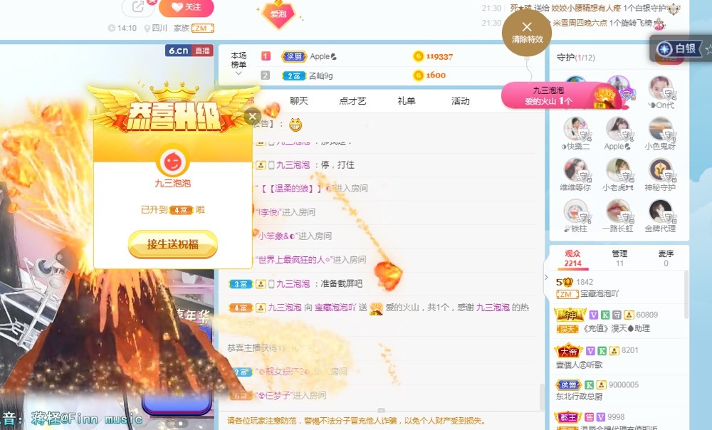 泡泡不困！主播照片