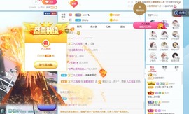 泡泡不困！主播照片