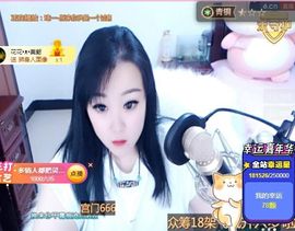 仟亿加油主播照片