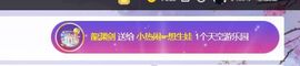 旺旺女孩☞主播照片
