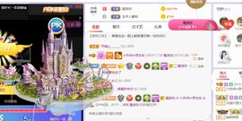 旺旺女孩☞主播照片