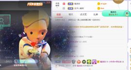 旺旺女孩☞主播照片