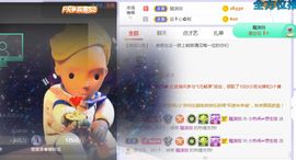旺旺女孩☞主播照片