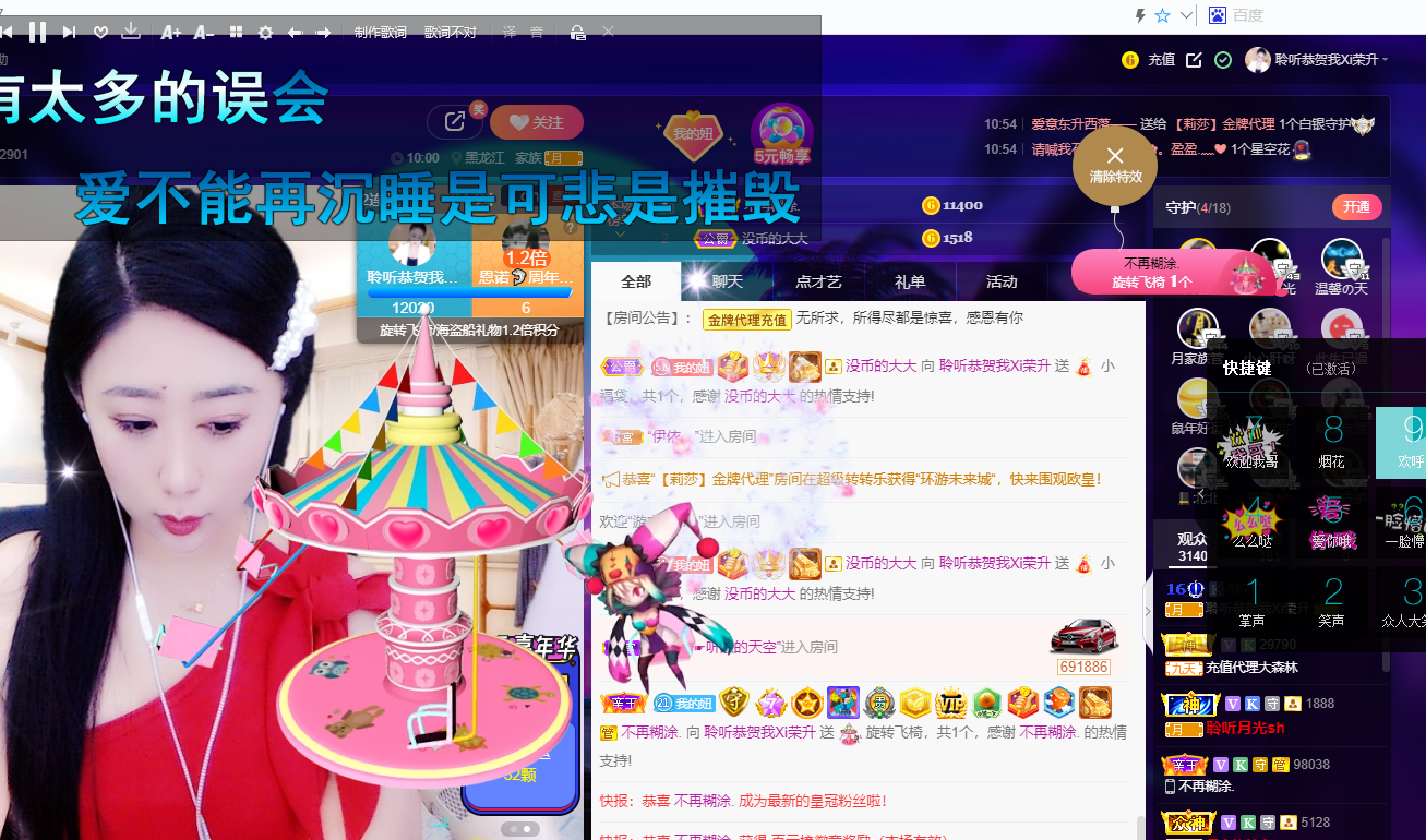 聆听~福妞儿的图片