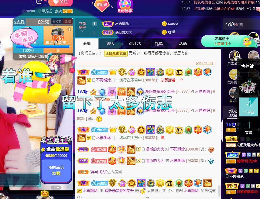 聆听~福妞儿的图片
