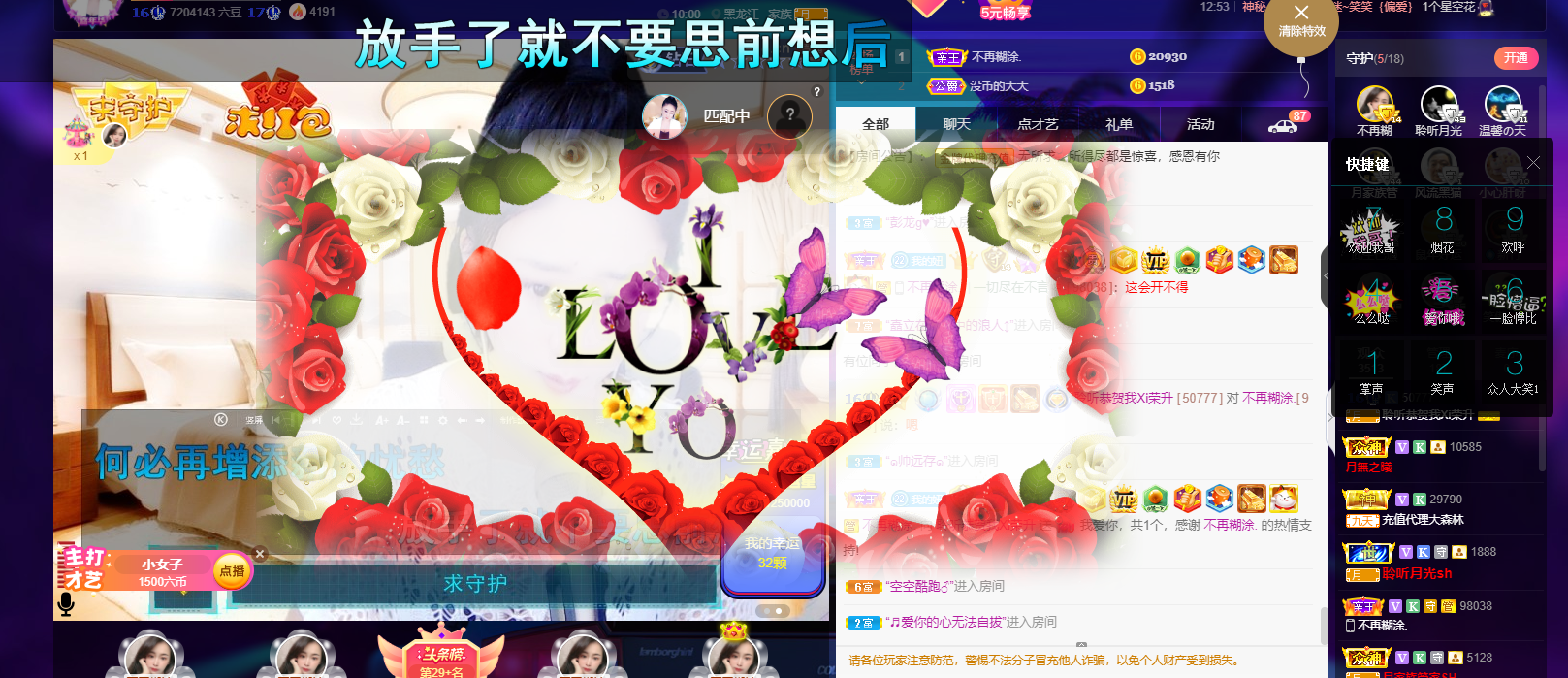 聆听~福妞儿的图片