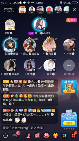 暮雪🍁升7冠主播照片