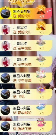 澜馨❤️LANxin主播照片