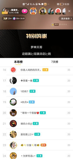曼曼🌙暂停直播主播照片