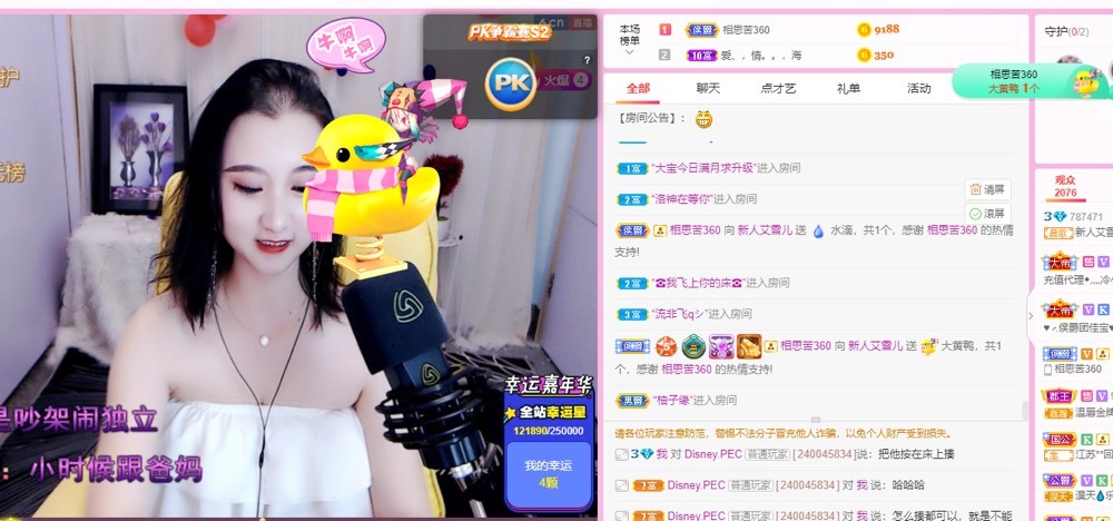 #阿呆儿的主播照片