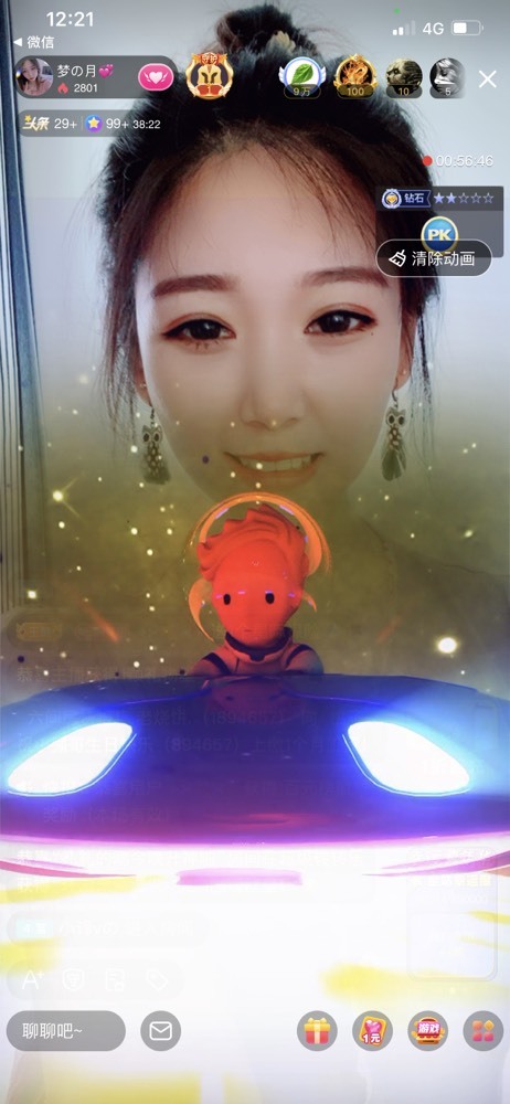 新人💗四月的主播照片