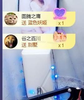 *菜园子*主播照片