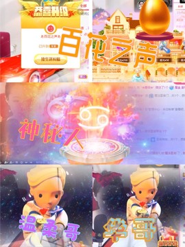 🌺蔷薇🌺主播照片
