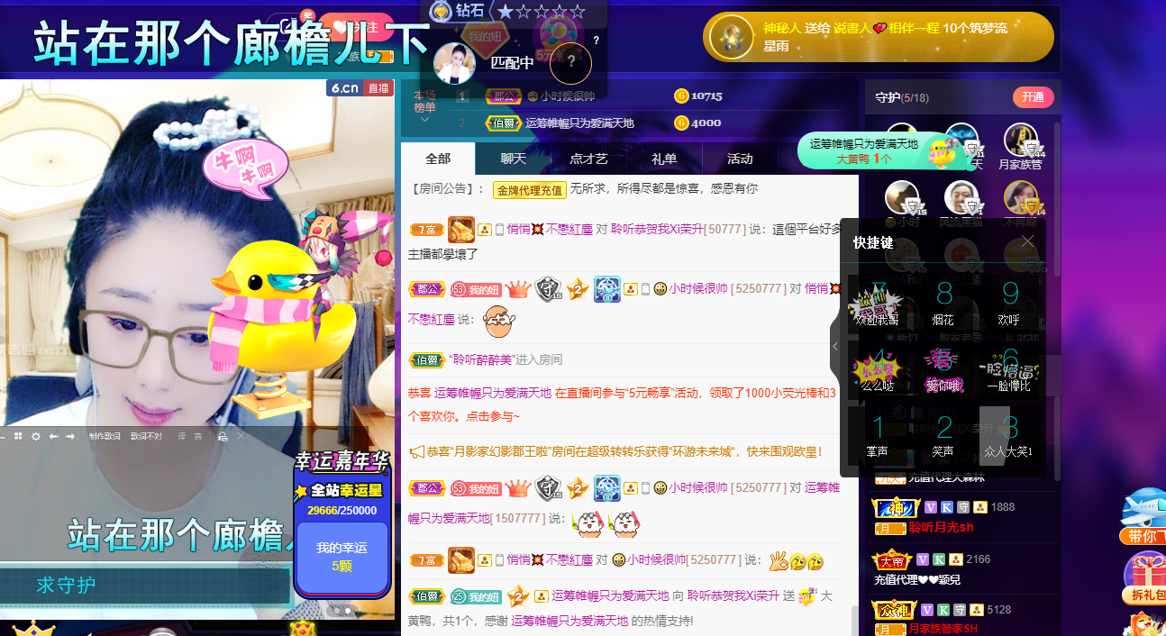 聆听~福妞儿的图片
