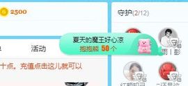 开心果冰儿主播照片