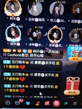 暮雪🍁升7冠主播照片