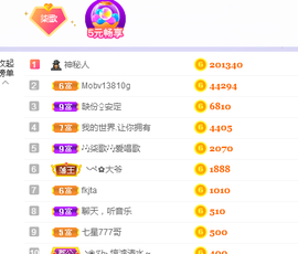 🎶柒歌主播照片