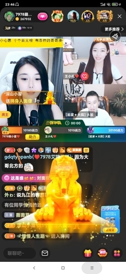 厄洛斯💗7978主播照片