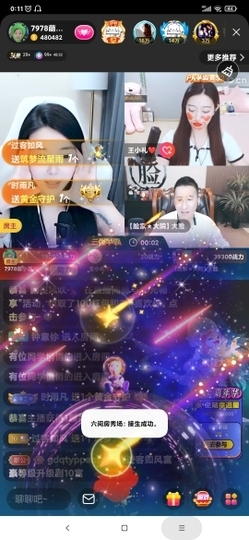 厄洛斯💗7978主播照片
