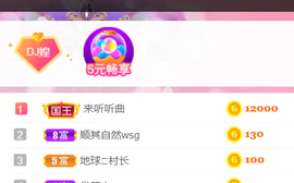 DJ21225主播照片