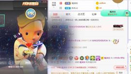 旺旺女孩☞主播照片