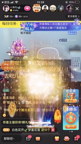 游神斋斋主播照片
