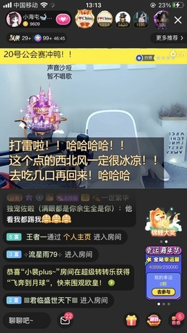 游神斋斋主播照片