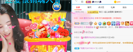 歌痴颖宝主播照片