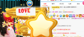 歌痴颖宝主播照片