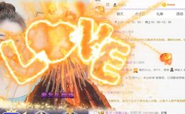 千秋雪yiliya主播照片