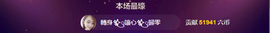 幸运❁小符号主播照片